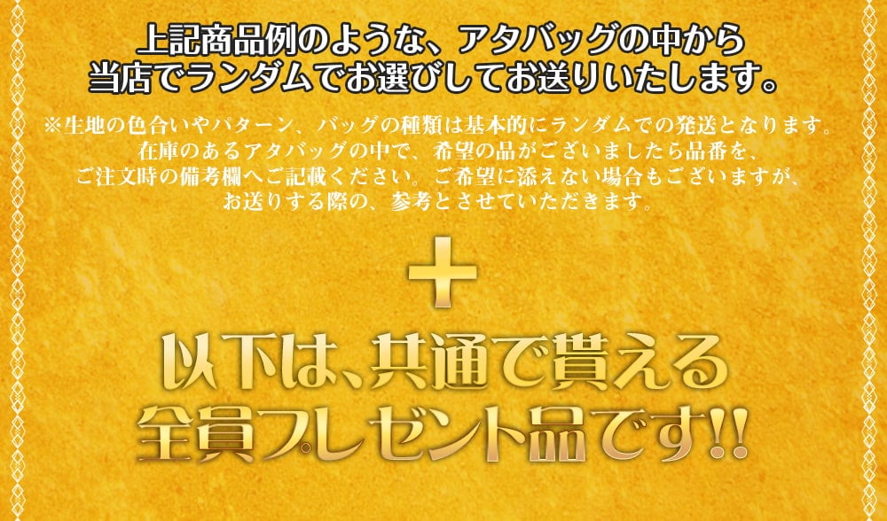 【日頃の感謝を込めて】豪華なマハラジャ福袋 - 雑貨・エスニックファッションなどがたっぷり！【発送予約】8枚目の説明写真です
