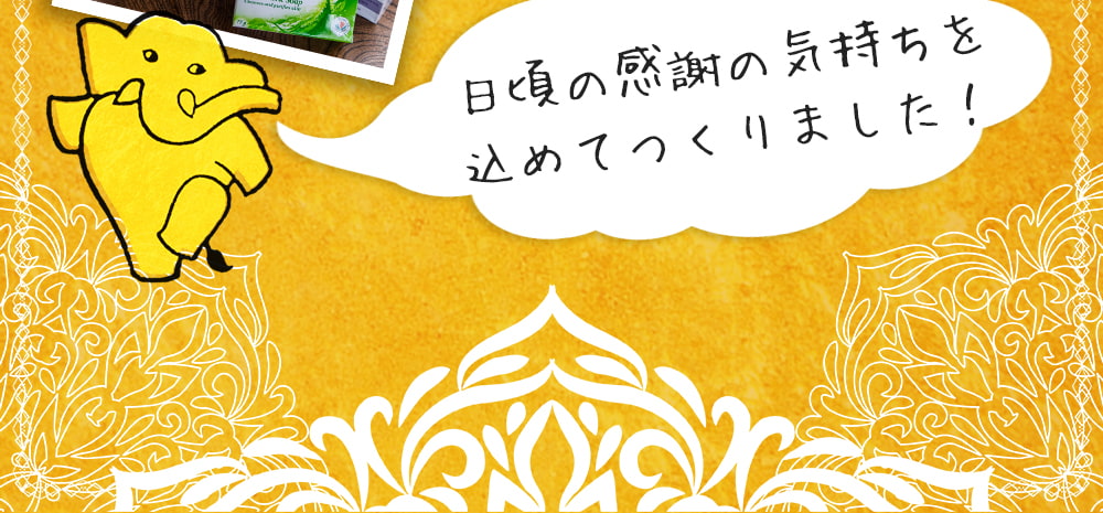 【日頃の感謝を込めて】豪華なマハラジャ福袋 - 雑貨・エスニックファッションなどがたっぷり！【発送予約】21枚目の説明写真です