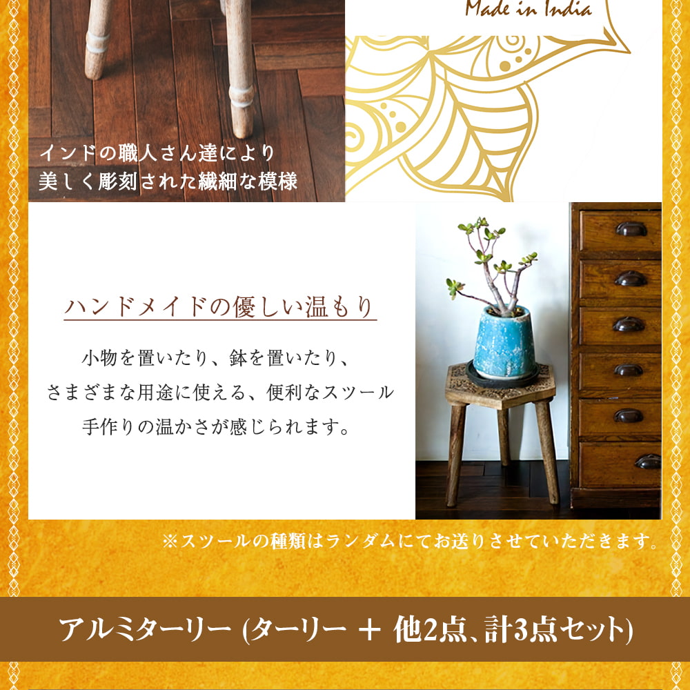 【日頃の感謝を込めて】豪華なマハラジャ福袋 - 雑貨・エスニックファッションなどがたっぷり！【発送予約】10枚目の説明写真です