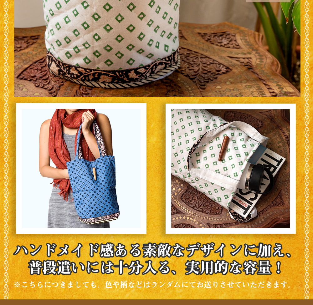 【日頃の感謝を込めて】豪華なマハラジャ福袋 - 雑貨・エスニックファッションなどがたっぷり！【発送予約】14枚目の説明写真です