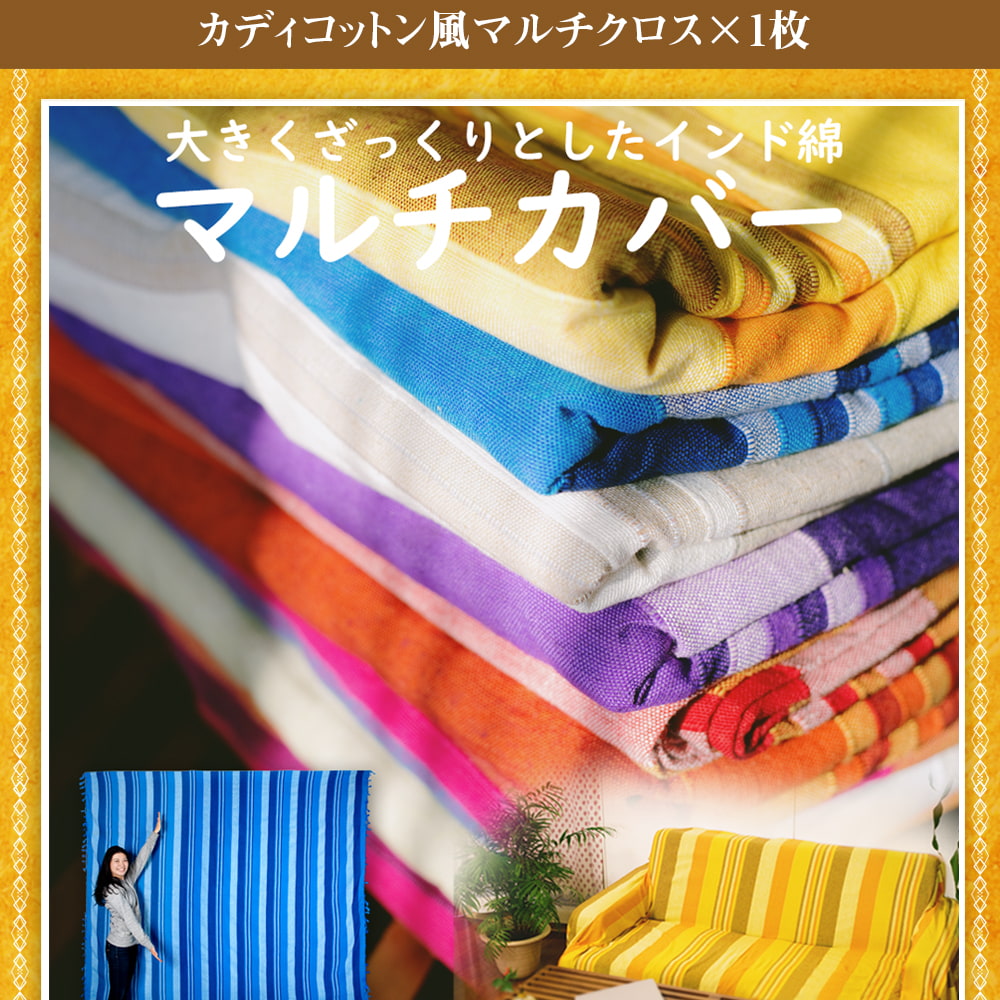 【日頃の感謝を込めて】豪華なマハラジャ福袋 - 雑貨・エスニックファッションなどがたっぷり！【発送予約】15枚目の説明写真です