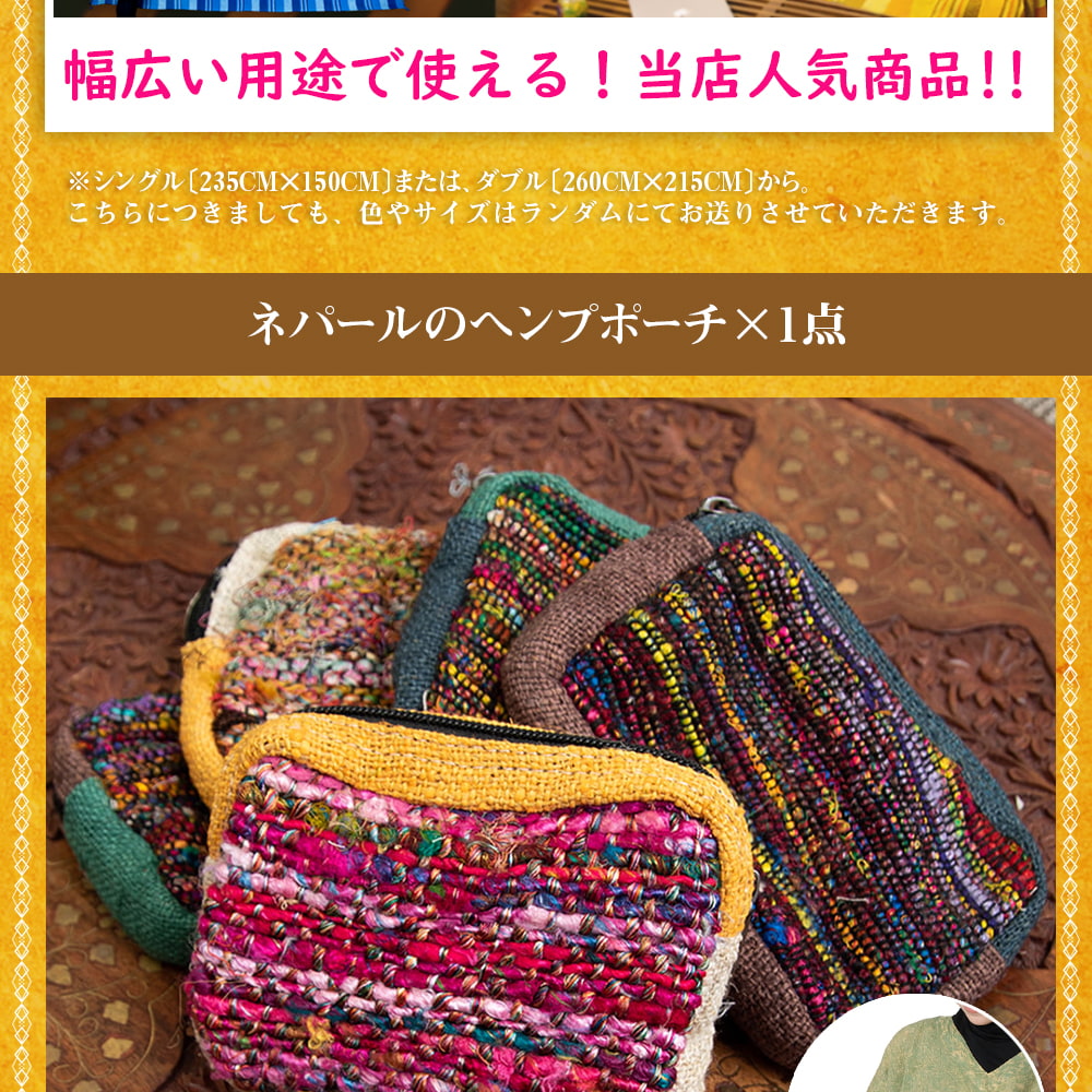 【日頃の感謝を込めて】豪華なマハラジャ福袋 - 雑貨・エスニックファッションなどがたっぷり！【発送予約】16枚目の説明写真です