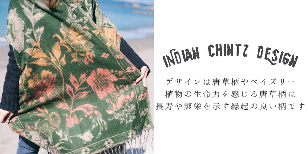 〔220cm×65cm〕ふんわりインドの伝統唐草柄ストール - その他・アソート3枚目の説明写真です