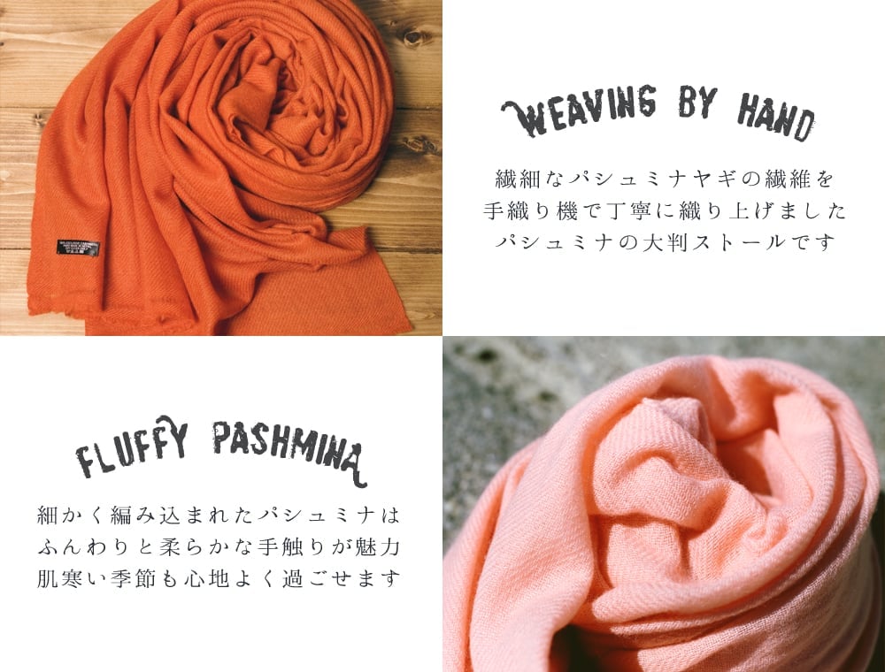 パシュミナ100% 大判手織りストール - チェリーピンクの説明画像