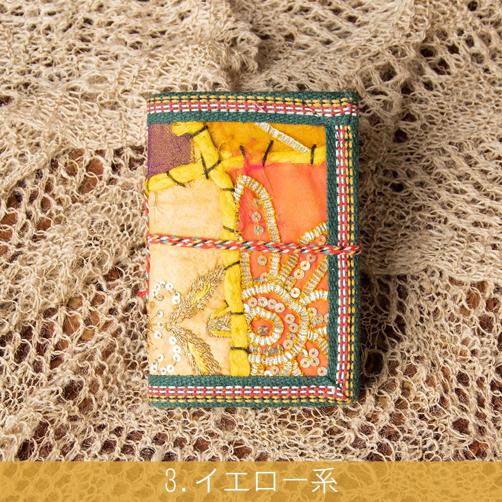 ラジャスタン刺繍 パッチワークノート〔12.5cm×8.5cm〕の個別写真