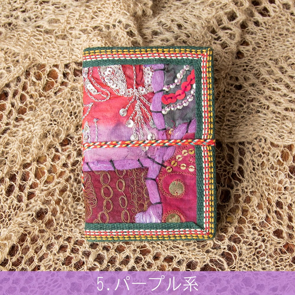 ラジャスタン刺繍 パッチワークノート〔12.5cm×8.5cm〕の個別写真