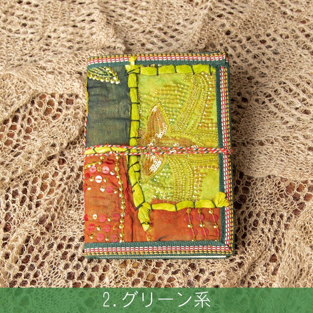 ラジャスタン刺繍 パッチワークノート〔17.5cm×12.5cm〕の個別写真