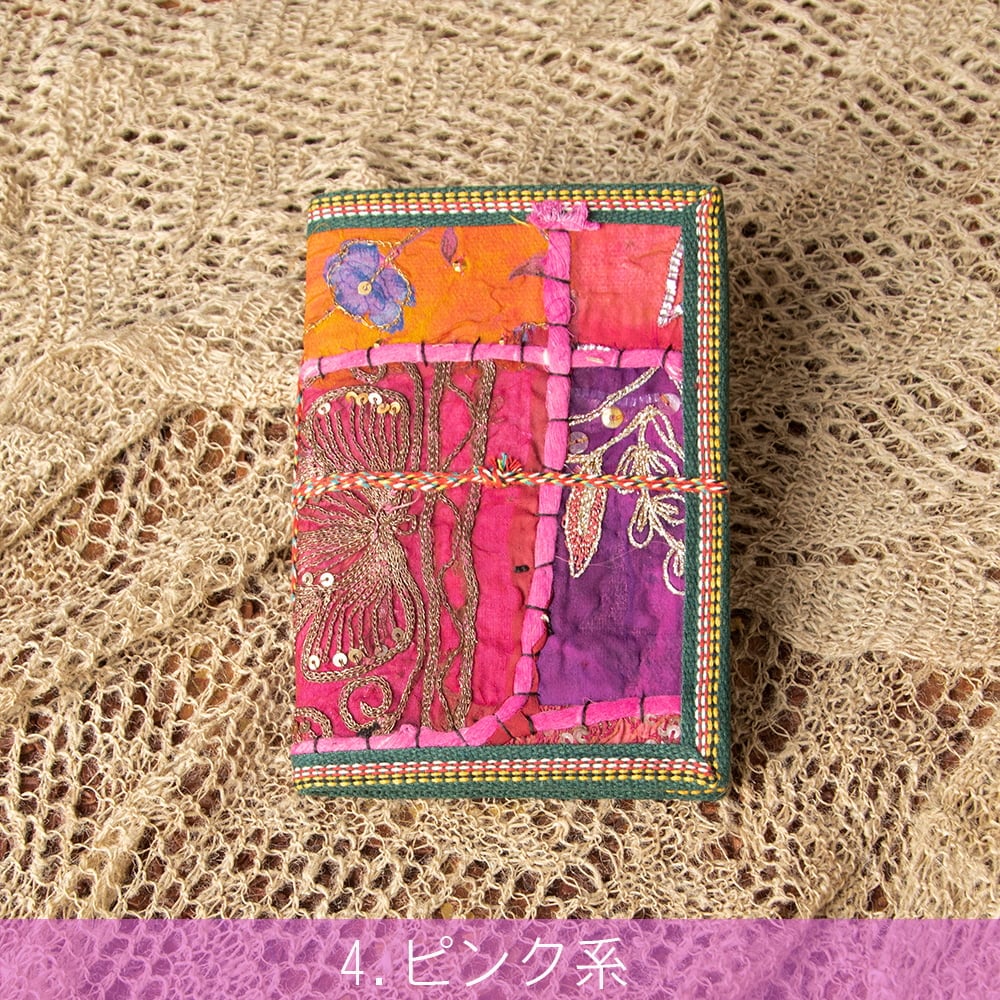 ラジャスタン刺繍 パッチワークノート〔17.5cm×12.5cm〕の個別写真