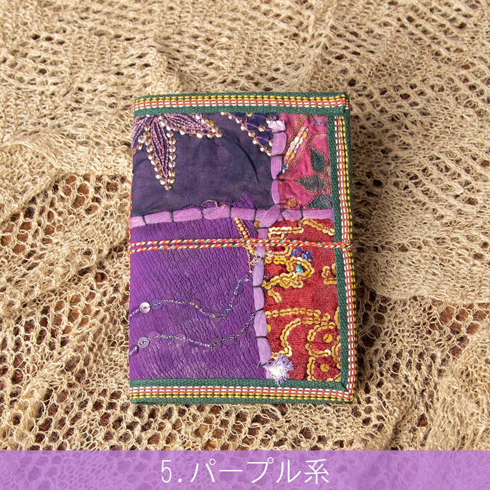 ラジャスタン刺繍 パッチワークノート〔17.5cm×12.5cm〕の個別写真