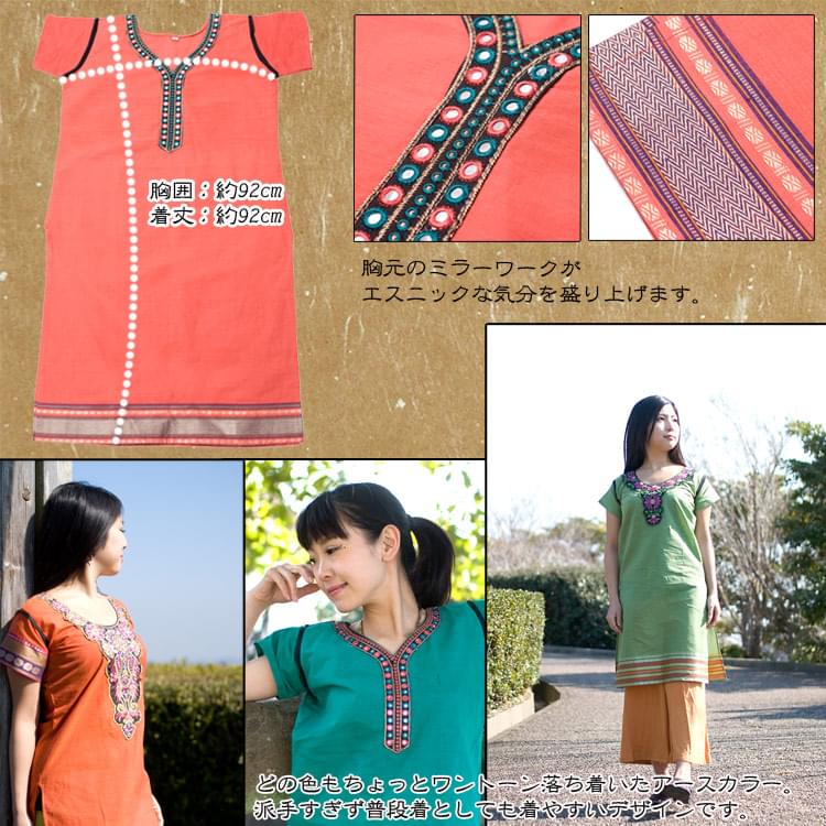 アースカラーのコットンクルティ5枚目の説明写真です