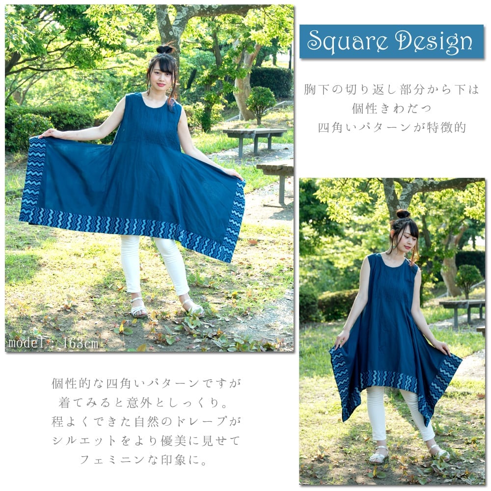 インディゴ スクエアワンピース2枚目の説明写真です