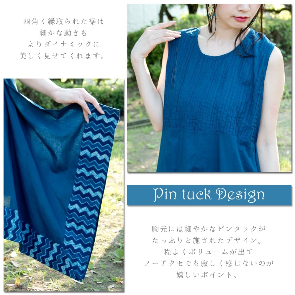 インディゴ スクエアワンピース3枚目の説明写真です