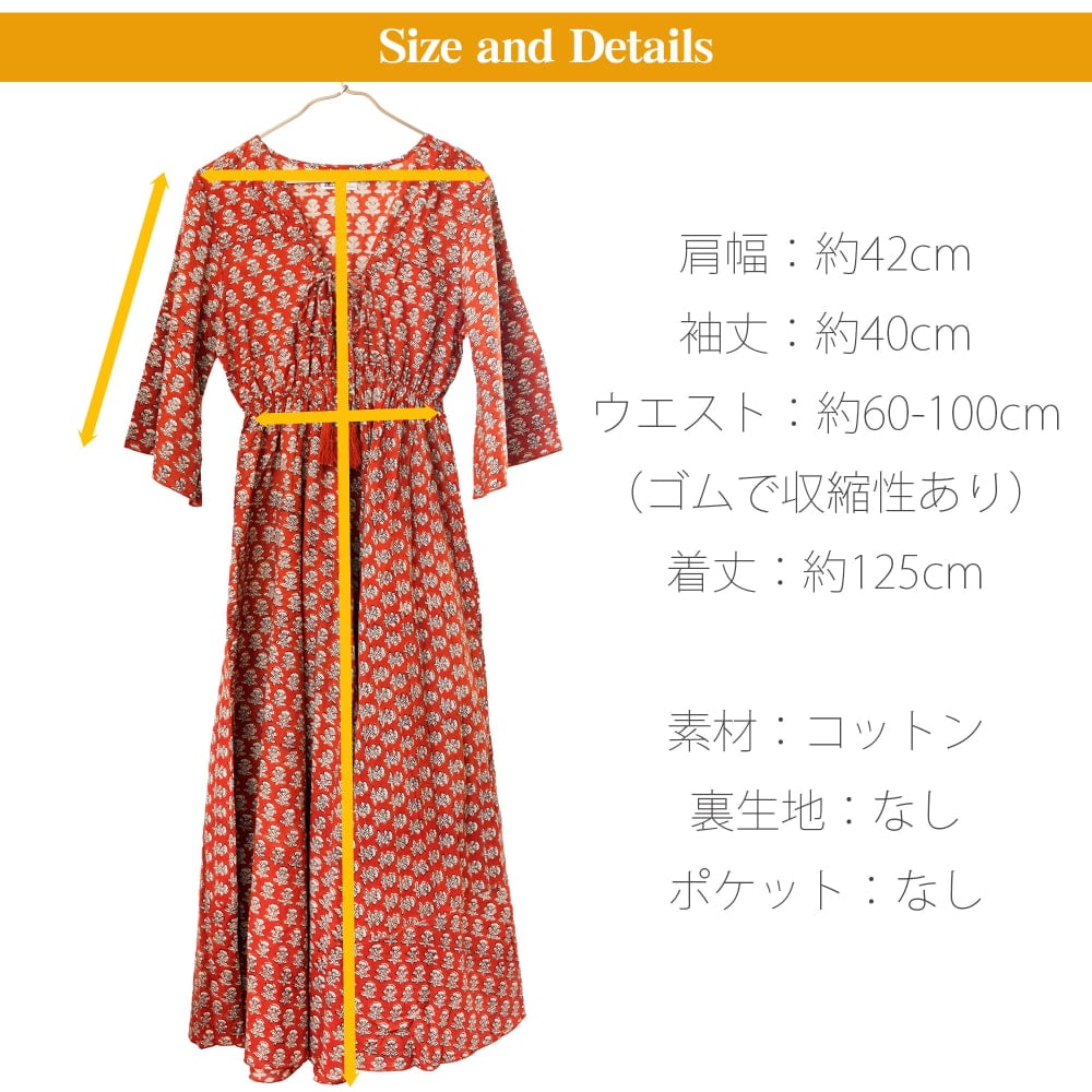 手仕事の温もり インド綿 ウッドブロックプリント フレアワンピース ロング丈5枚目の説明写真です