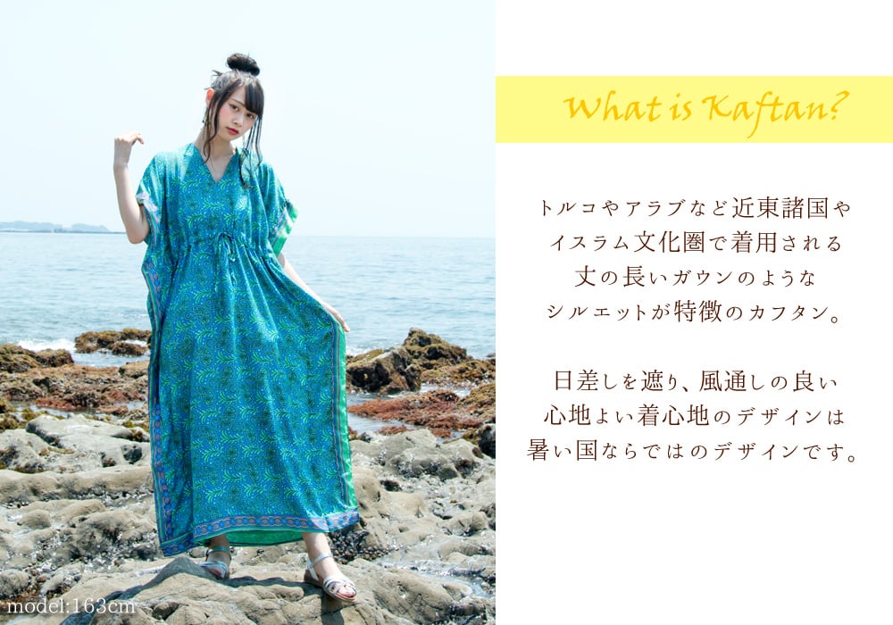 日本初の公式 アノーキ　ワンピース　カフタンドレス　フリーサイズ ひざ丈ワンピース