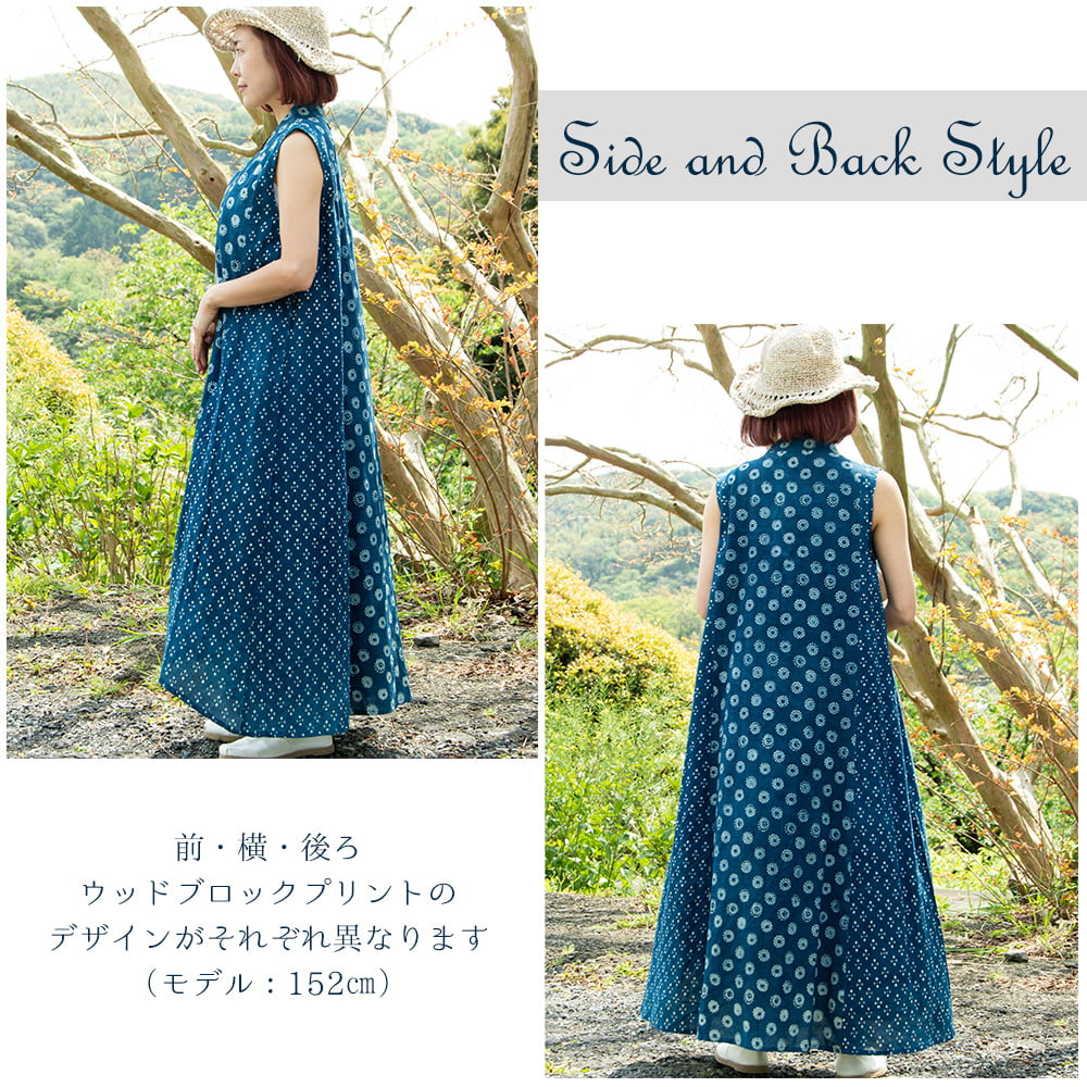 スッキリしたラインが綺麗 インディゴのダブプリント ロングワンピース4枚目の説明写真です