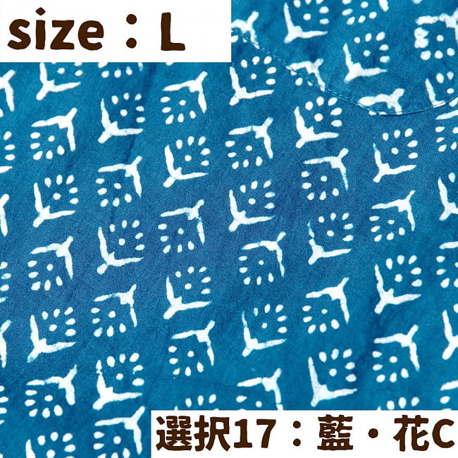 ウッドブロックと藍染の半袖コットンシャツの選択用写真