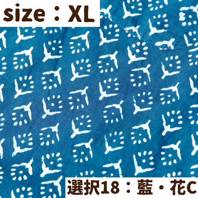 ウッドブロックと藍染の半袖コットンシャツの選択用写真