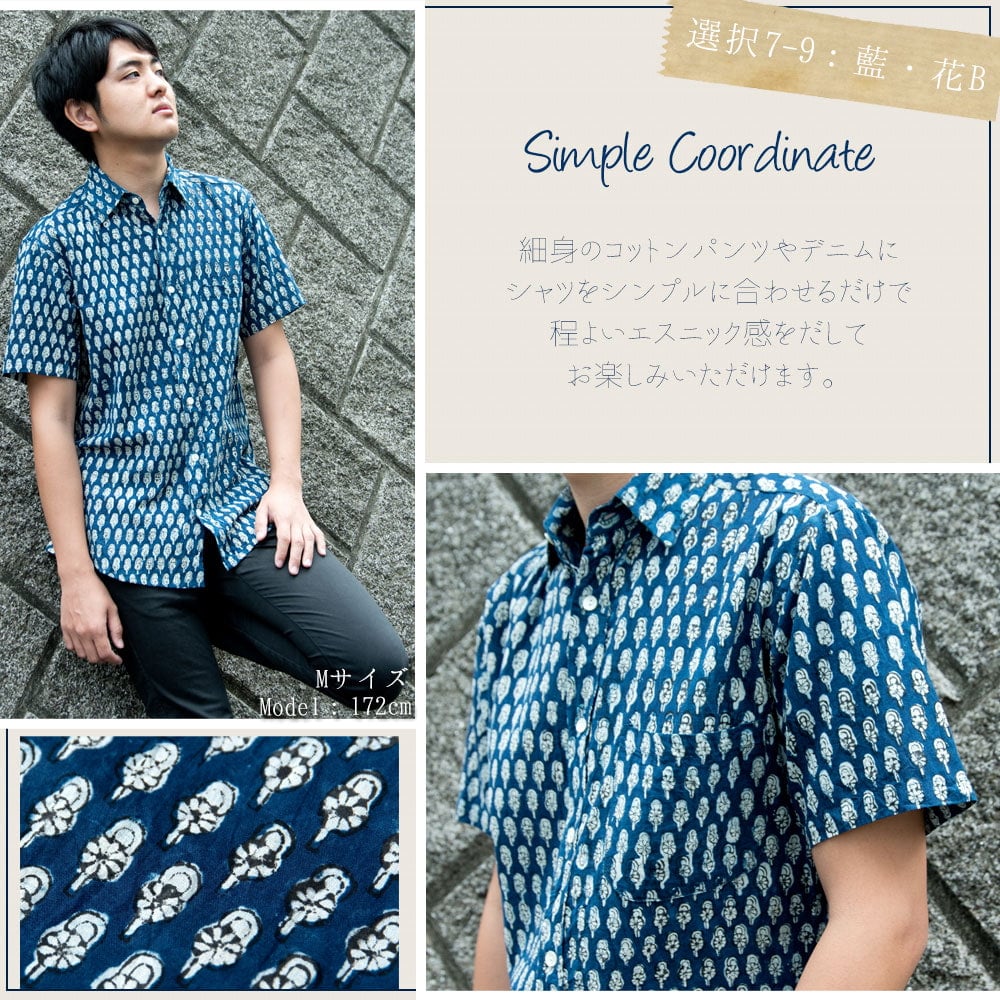 ウッドブロックと藍染の半袖コットンシャツ6枚目の説明写真です