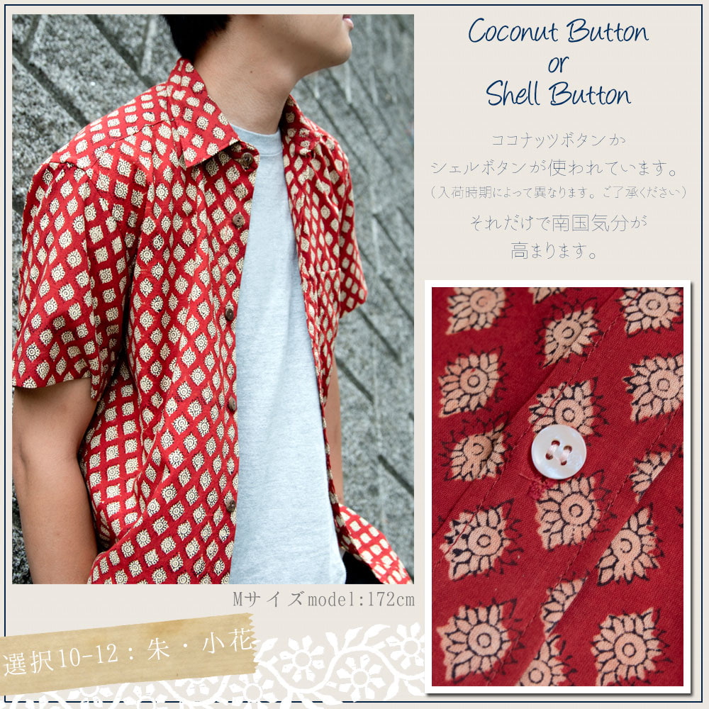 ウッドブロックと藍染の半袖コットンシャツ7枚目の説明写真です