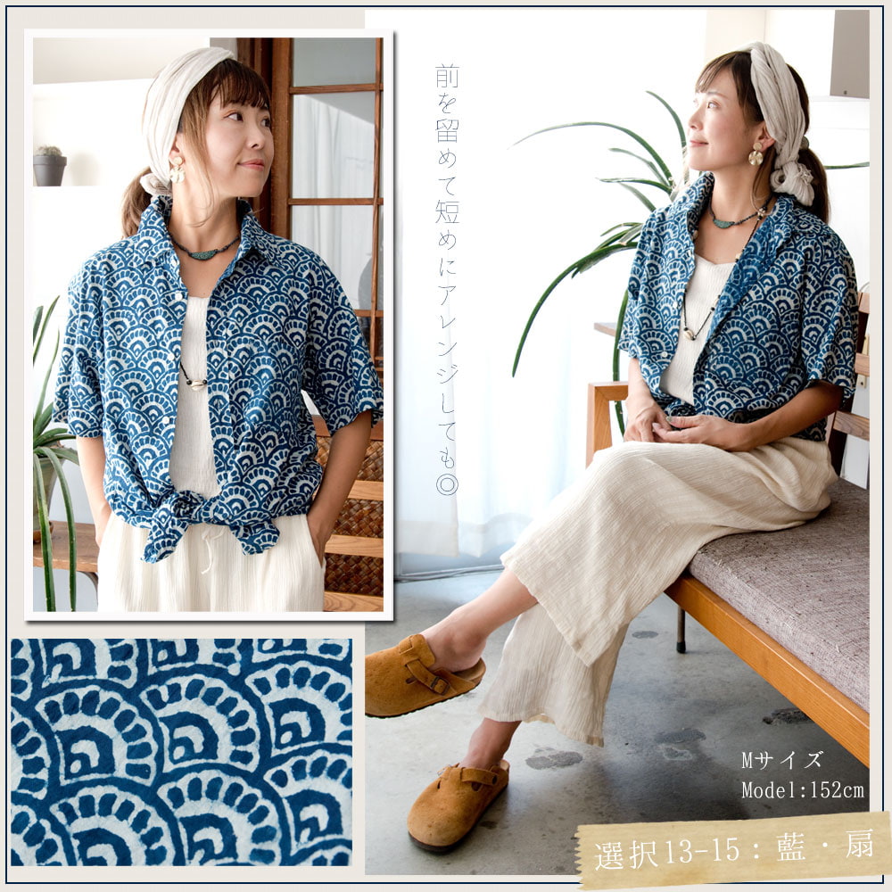 ウッドブロックと藍染の半袖コットンシャツ8枚目の説明写真です