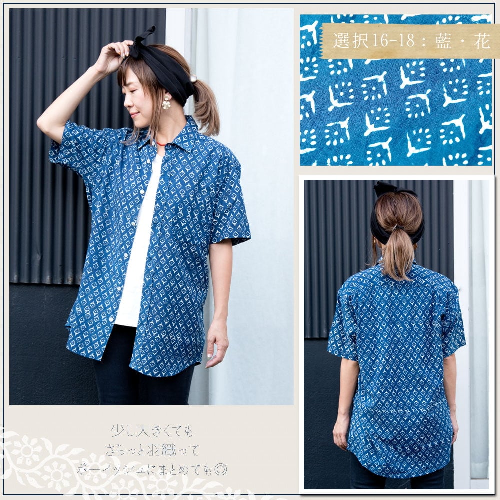 ウッドブロックと藍染の半袖コットンシャツ9枚目の説明写真です