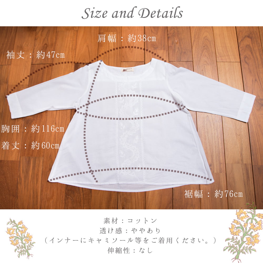 刺繍の陰影が美しい インドの伝統 チカンカリ刺繍のシンプルシャツ5枚目の説明写真です