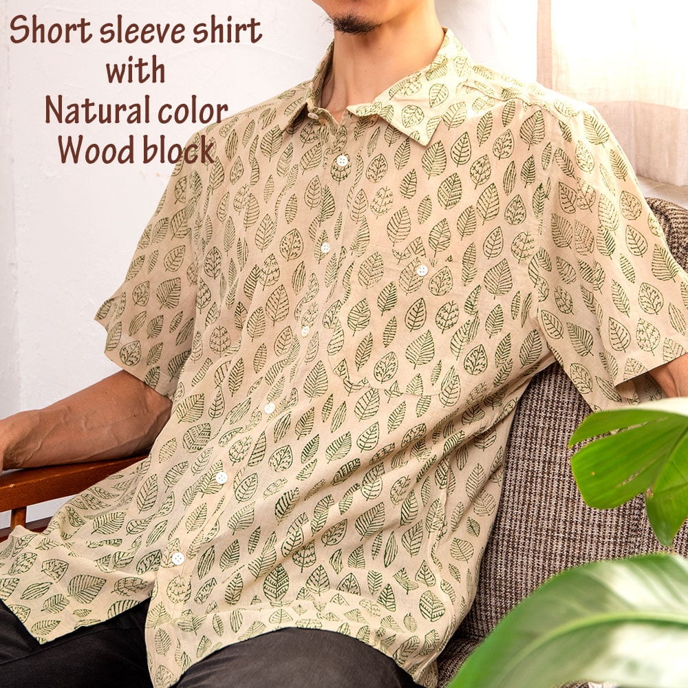 ナチュラルな風合いが着やすい 木版染めの半袖シャツ1枚目の説明写真です