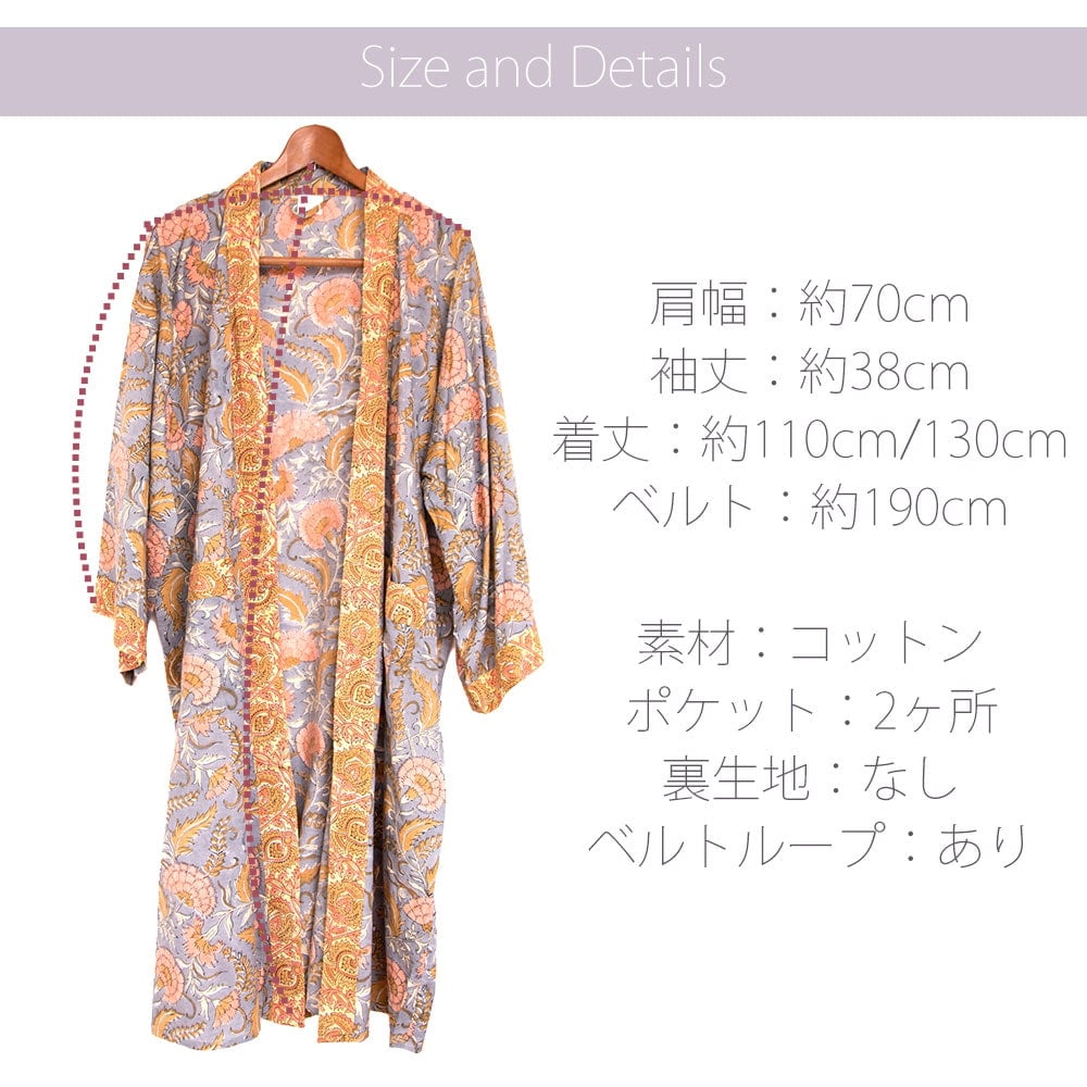 インドの木版染め コットンロングガウン8枚目の説明写真です