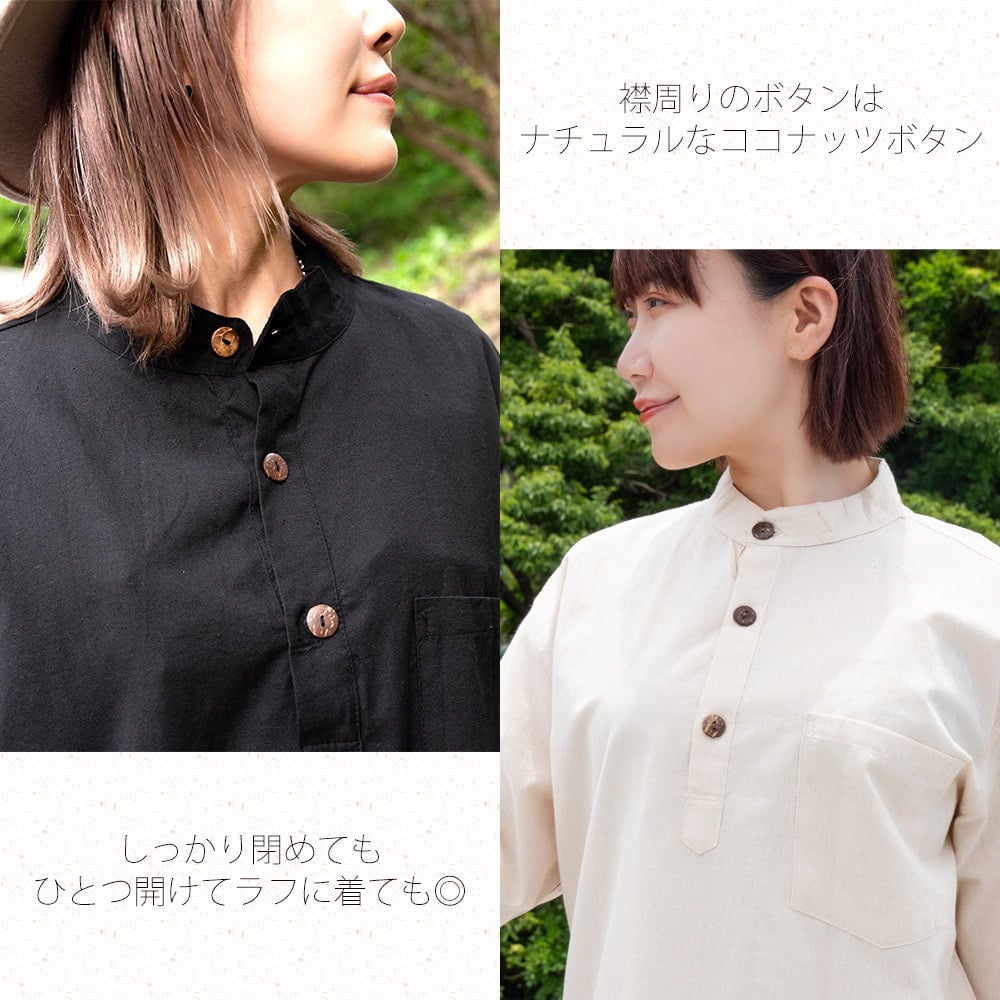長めの丈が嬉しい！長袖コットンボタンクルタ の通販 - TIRAKITA.COM