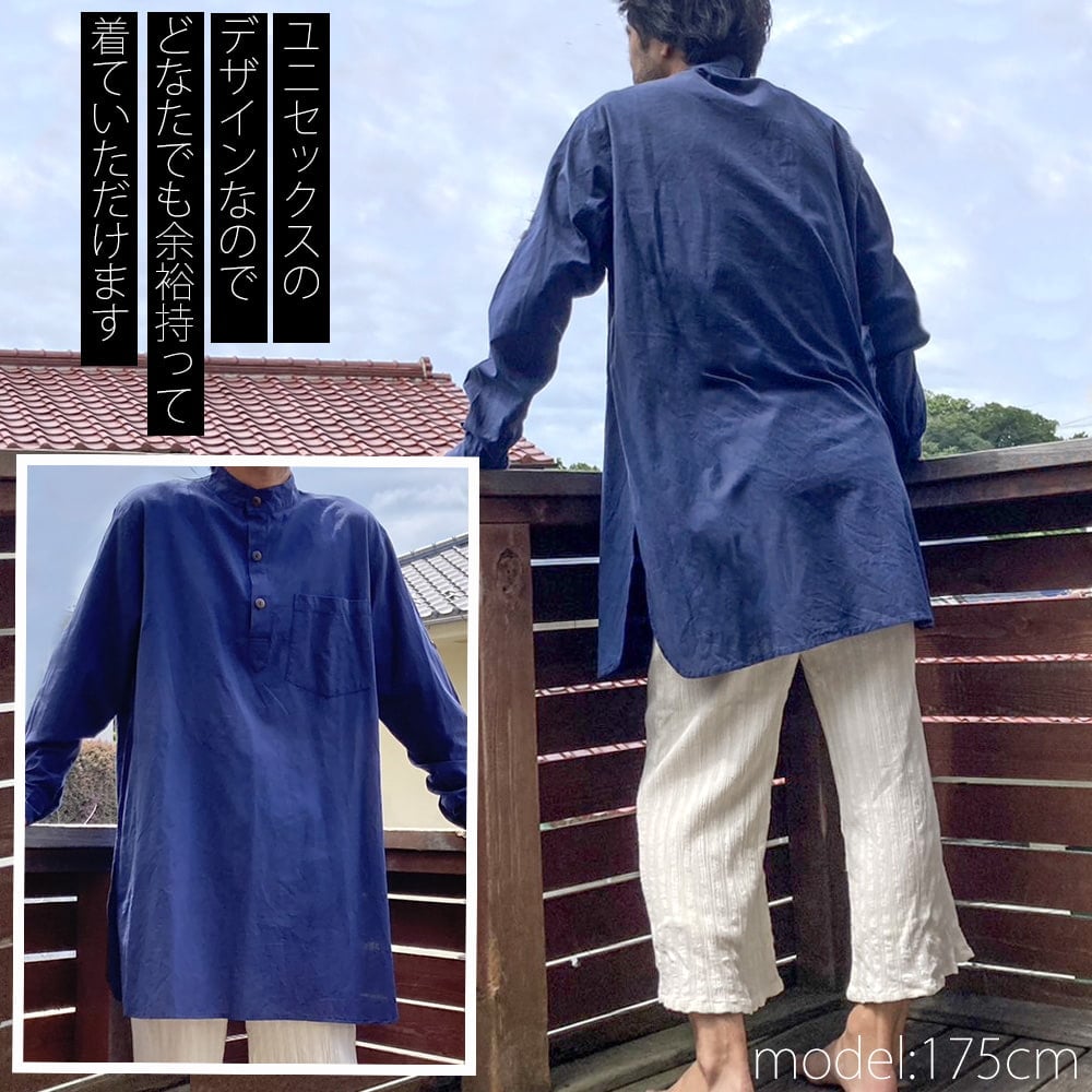 長めの丈が嬉しい！長袖コットンボタンクルタ の通販 - TIRAKITA.COM