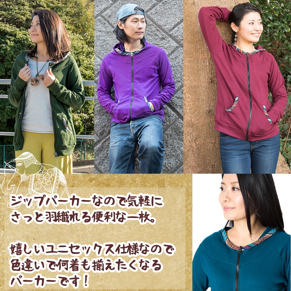ゲリライン付きジップパーカーの説明画像