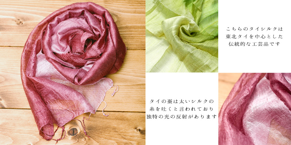 グラデーション タイシルク スカーフ　（小）　2枚目の説明写真です