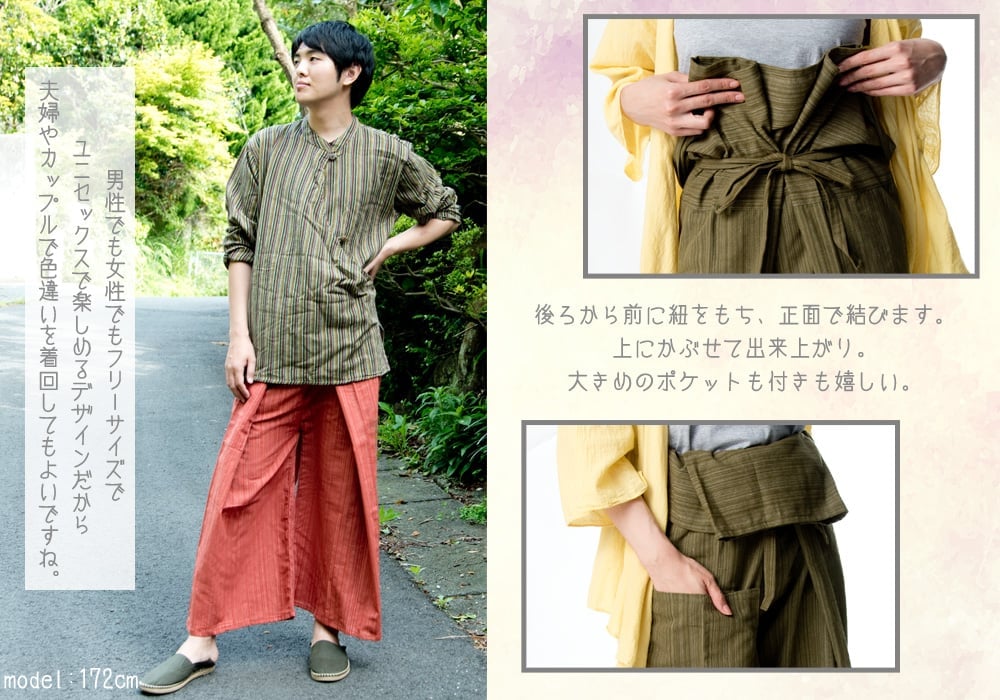 ストライプ織りのコットンタイパンツ の通販 - TIRAKITA.COM