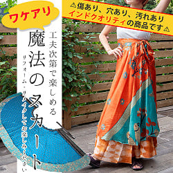 お勧め商品