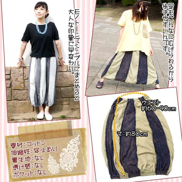 パッチワークのストライプバルーンスカート4枚目の説明写真です