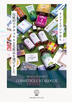 お勧め商品