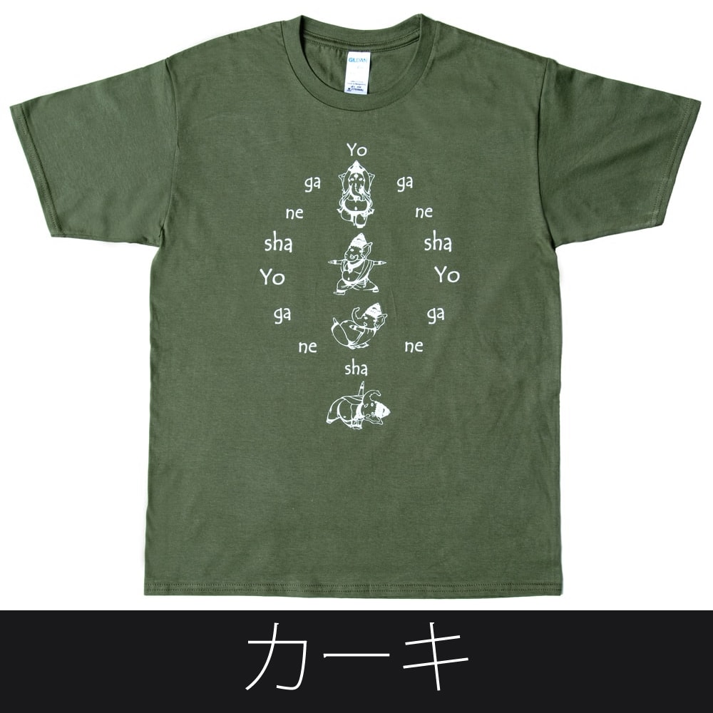 ヨガネーシャTシャツ ヨガをするガネーシャのオリジナルTシャツの選択用写真