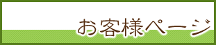 ログインボタン