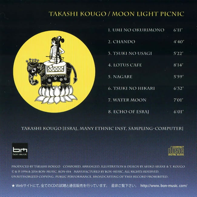 Moon Light Picnic 2 - 裏面です