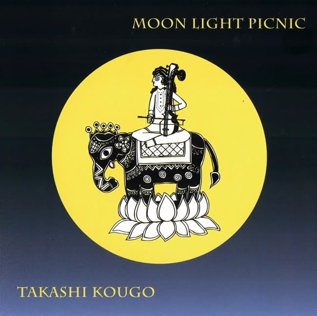 Moon Light Picnicの写真1枚目です。ジャケットが新しくなりましたヨーガ CD、yoga CD、瞑想 CD