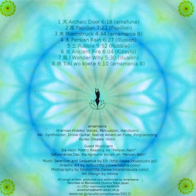 Dance of the Elements 2 -