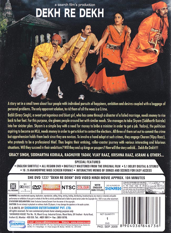 Dekh Re Dekh[DVD] 2 - パッケージの裏面です