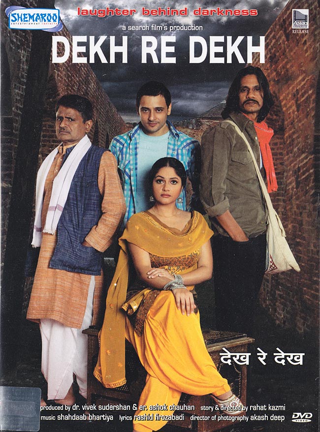 Dekh Re Dekh[DVD]の写真
