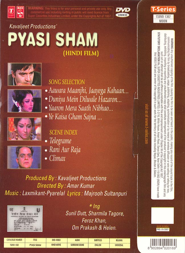 Pyasi Sham[DVD] 2 - パッケージの裏面です