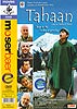 Tahaan[DVD]の商品写真