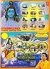 Dwadash Jyotirling Yatra | Yatra Shree Chaar Dhaam Ki[DVD]の商品写真