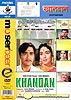 [DVD]Khandanの商品写真