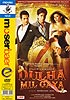 [DVD]Dulha Mil Gayaの商品写真