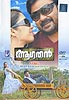 Aagathan [DVD]の商品写真