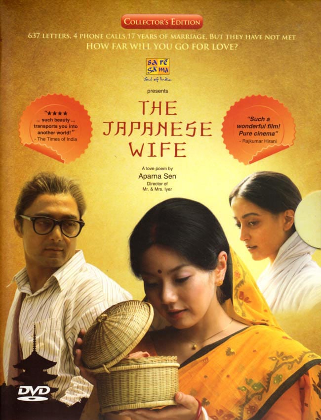The Japanese Wife[DVD]の写真1枚目です。